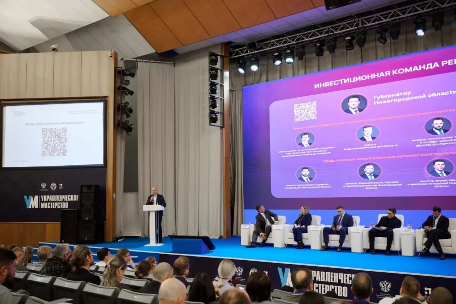 Нижегородские практики по улучшению инвестклимата представили в рамках федеральной программы «Управленческое мастерство» в Москве